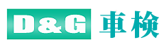 D&G 車検